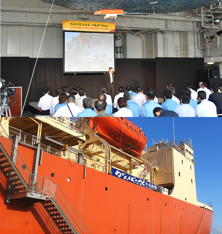 震災復興に向けて